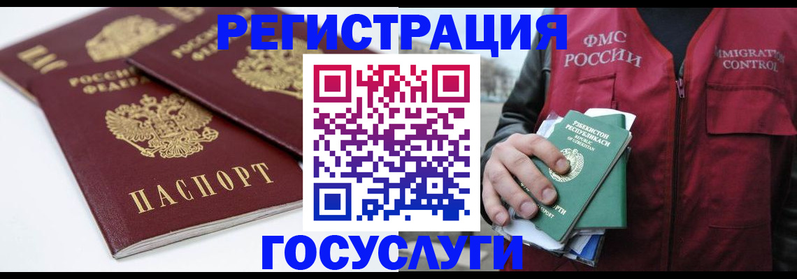 прописка паспорт в Снежногорске