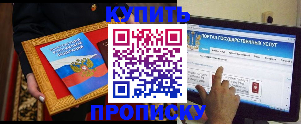 регистрация для дет. сада в Снежногорске